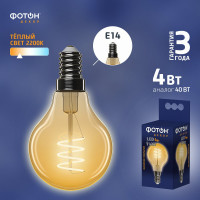 Светодиодная лампочка ФОТОН филаментная LED FL P45-S 4Вт E14 2200К, теплый свет, 23964