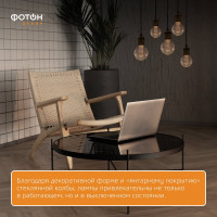 Светодиодная лампочка ФОТОН филаментная LED FL P45-S 4Вт E14 2200К, теплый свет, 23964