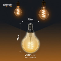 Светодиодная лампочка ФОТОН филаментная LED FL P45-S 4Вт E14 2200К, теплый свет, 23964