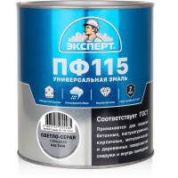 Эмаль ЭКСПЕРТ ПФ-115 глянцевая, светло-серая, RAL 7004 2.7 кг 34113