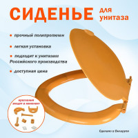 Сиденье для унитаза Melodia della vita овал, бежевое 193980