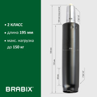 Газ-лифт BRABIX A-100 короткий, черный, длина в открытом виде 346 мм, d 50 мм, класс 2 532001
