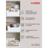 Универсальная корзинка Econova SCANDI 34x24x14 см, 10 л, белый 433225314 433222716