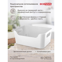 Универсальная корзинка Econova SCANDI 34x24x14 см, 10 л, белый 433225314 433222716