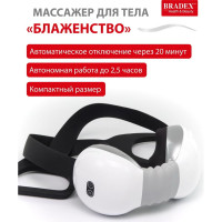 Массажер для тела BRADEX БЛАЖЕНСТВО KZ 0556