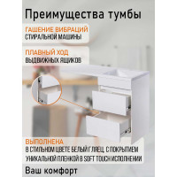 Напольная тумба ORANGE Optima под стиральную машину Op-110TUW+RAR