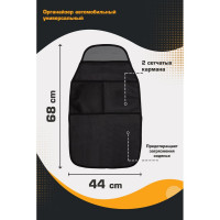 Органайзер на спинку сиденья с 2 карманами KRAFT KT 835723