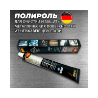 Полироль для нержавеющей стали Autosol Stainless Steel Polish 75мл 01001734