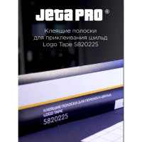Клеящие полоски для переноса шильд Jeta PRO 50х300 мм, Logo Tape Clear 225, 10 шт. 5820225