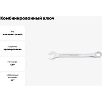 Ключ комбинированный Forcekraft, 8мм 50561 FK-75508 FK-75508(50561)