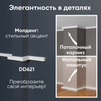 Молдинг стеновой ударопрочный влагостойкий под покраску Decor-Dizayn 15x15x2000 мм DD621