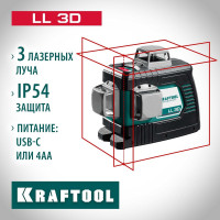 Лазерный нивелир KRAFTOOL LL 3D 34640_z01