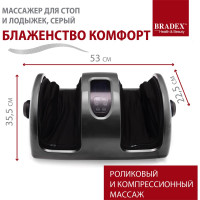 Массажер для стоп и лодыжек BRADEX БЛАЖЕНСТВО КОМФОРТ серый KZ 0562