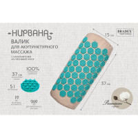 Валик для акупунктурного массажа BRADEX НИРВАНА KZ 0688