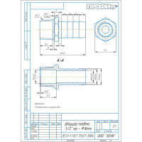Штуцер пневмо 1/2"НРх16 мм Профитт 9276812