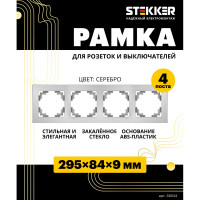 Горизонтальная 4-местная рамка STEKKER серия Катрин, стеклянная, GFR00-7004-03, серебро 39534
