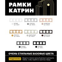 Горизонтальная 4-местная рамка STEKKER серия Катрин, стеклянная, GFR00-7004-03, серебро 39534