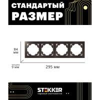 Горизонтальная 4-местная рамка STEKKER серия Катрин, стеклянная, GFR00-7004-04, шоколад 39538
