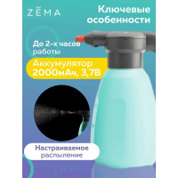 Аккумуляторный опрыскиватель Zema 2 л ZM2-L