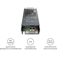 Блок питания OGM слим-метал 12В, 60Вт, IP20, 5А, PS3-47