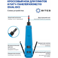 Инструмент для заделки витой пары и заделки контактов типа Krone 5bites 110 LY-T3141
