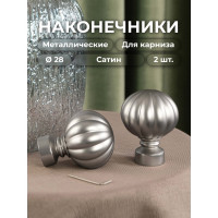 Наконечник Peora СИРИУС Сатин 28 мм 2 шт SN 73800