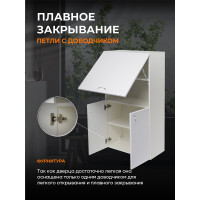 Навесной шкаф над стиральной машиной ORANGE СМАЙЛ с откидной дверцей, белый SM-60SR2