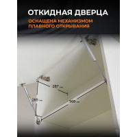 Навесной шкаф над стиральной машиной ORANGE СМАЙЛ с откидной дверцей, белый SM-60SR2