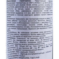 Жаростойкий грунт Bosny (серый; 600 градусов) 1068