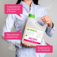 Гель для стирки белого белья SYNERGETIC канистра ПЭ 2.75 л 4607971450252 109759
