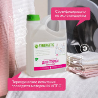Гель для стирки белого белья SYNERGETIC канистра ПЭ 2.75 л 4607971450252 109759