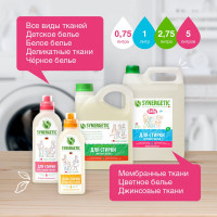 Гель для стирки белого белья SYNERGETIC канистра ПЭ 2.75 л 4607971450252 109759