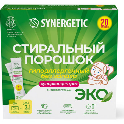 Биоразлагаемый концентрированный универсальный гипоаллергенный порошок SYNERGETIC 20 стирок 109003avt