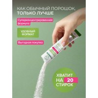 Биоразлагаемый концентрированный универсальный гипоаллергенный порошок SYNERGETIC 20 стирок 109003avt