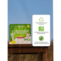 Биоразлагаемый концентрированный универсальный гипоаллергенный порошок SYNERGETIC 20 стирок 109003avt