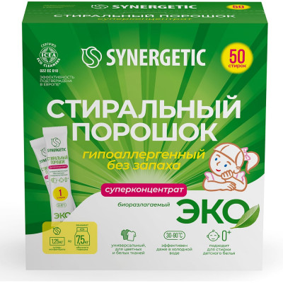 Концентрированный биоразлагаемый универсальный гипоаллергенный порошок SYNERGETIC 50 стирок 4607971450726 109005