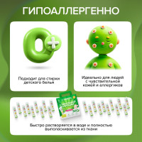 Концентрированный биоразлагаемый универсальный гипоаллергенный порошок SYNERGETIC 50 стирок 4607971450726 109005