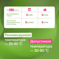 Концентрированный биоразлагаемый универсальный гипоаллергенный порошок SYNERGETIC 50 стирок 4607971450726 109005