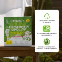 Концентрированный биоразлагаемый универсальный гипоаллергенный порошок SYNERGETIC 50 стирок 4607971450726 109005