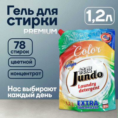 Гель для стирки цветного белья Jundo Премиум 1,2 л 4903720020142