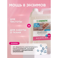 Гель для стирки детского белья SYNERGETIC 5 л 4623722258182 109501