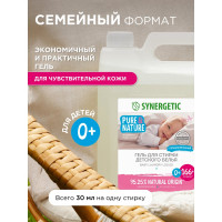 Гель для стирки детского белья SYNERGETIC 5 л 4623722258182 109501
