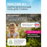 Гель для стирки детского белья SYNERGETIC 5 л 4623722258182 109501