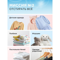 Гель для стирки детского белья SYNERGETIC 5 л 4623722258182 109501