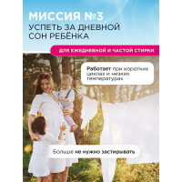 Гель для стирки детского белья SYNERGETIC 5 л 4623722258182 109501