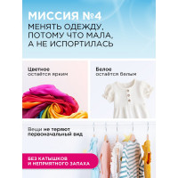 Гель для стирки детского белья SYNERGETIC 5 л 4623722258182 109501