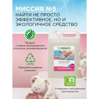 Гель для стирки детского белья SYNERGETIC 5 л 4623722258182 109501