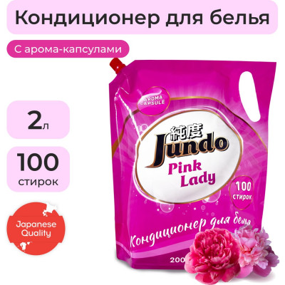 Кондиционер-ополаскиватель для белья Jundo Премиум 2 л 4903720020128