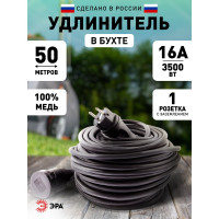 Силовой удлинитель ЭРА UPx-1e-3x1,5-50m-IP44 KG в бухте с/з 1 розетка 50 м КГ 3х1,5мм2 Б0050861