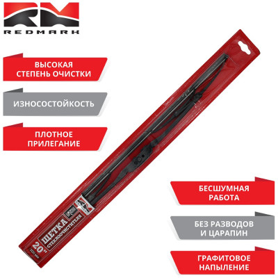 Щетка стеклоочистителя каркасная 500 мм REDMARK RM40520